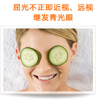 屈光不正（即近視、遠(yuǎn)視）繼發(fā)青光眼