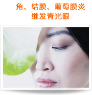 角、結(jié)膜、葡萄膜炎繼發(fā)青光眼